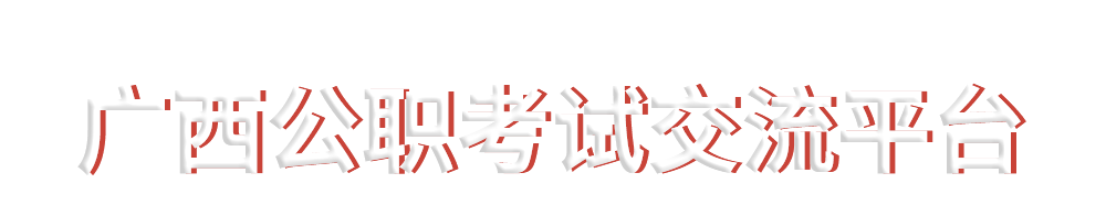 志公教育線(xiàn)上交流平臺