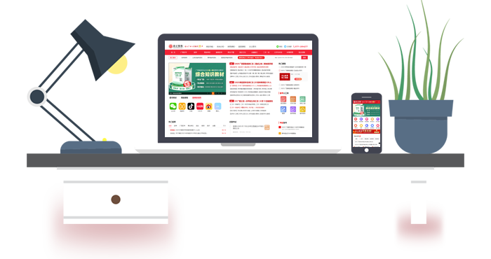 志公教育線(xiàn)上交流平臺